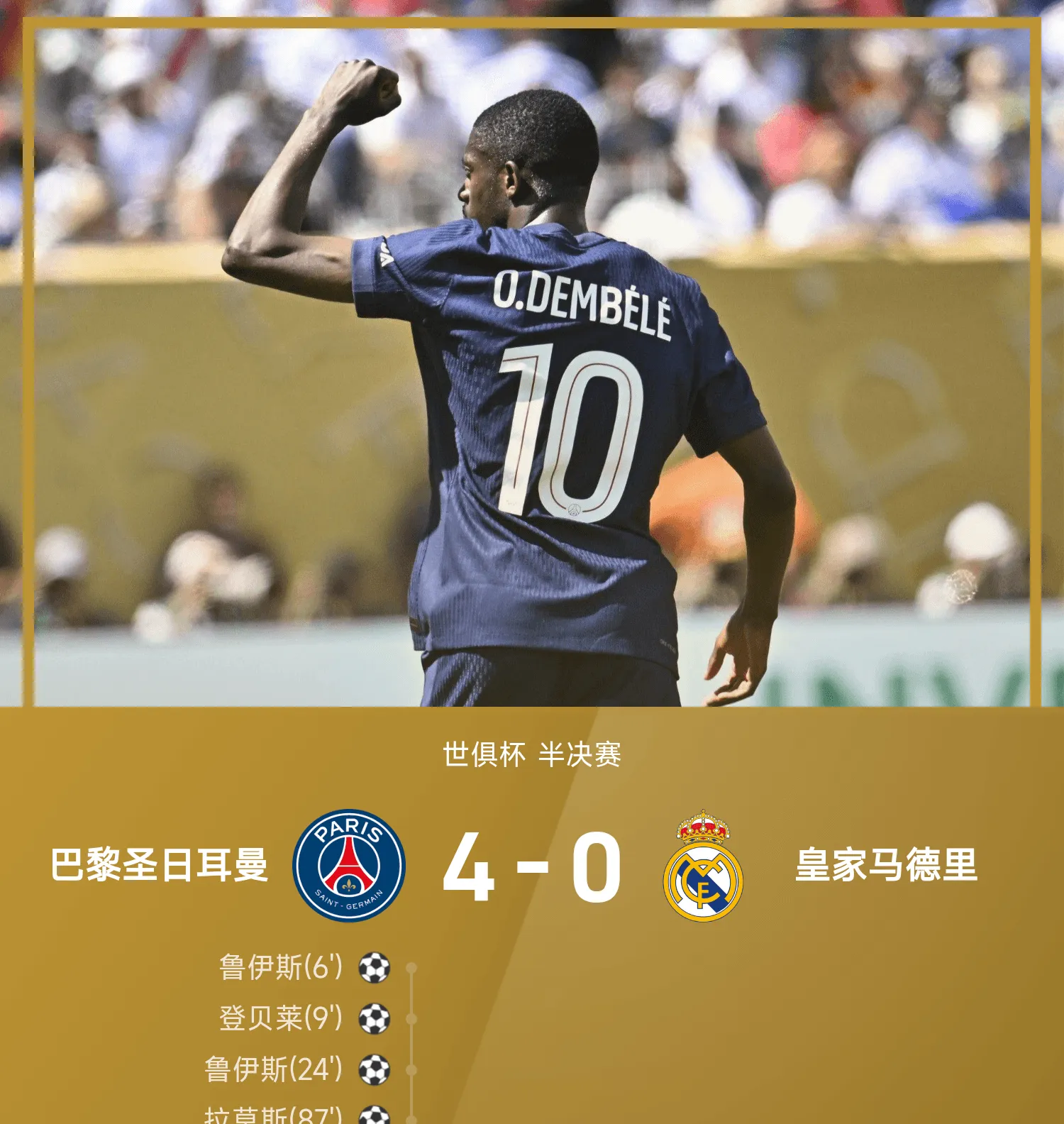 今夜德甲焦点战，巴黎圣日耳曼主帅复盘，引发热议，数据趋势出现新变化的简单介绍