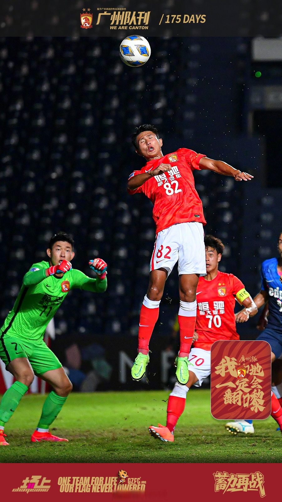 kaiyun登录入口包含今晚广州队伤情更新：法国杯节点到来，气氛紧张，临场指挥获称赞的词条