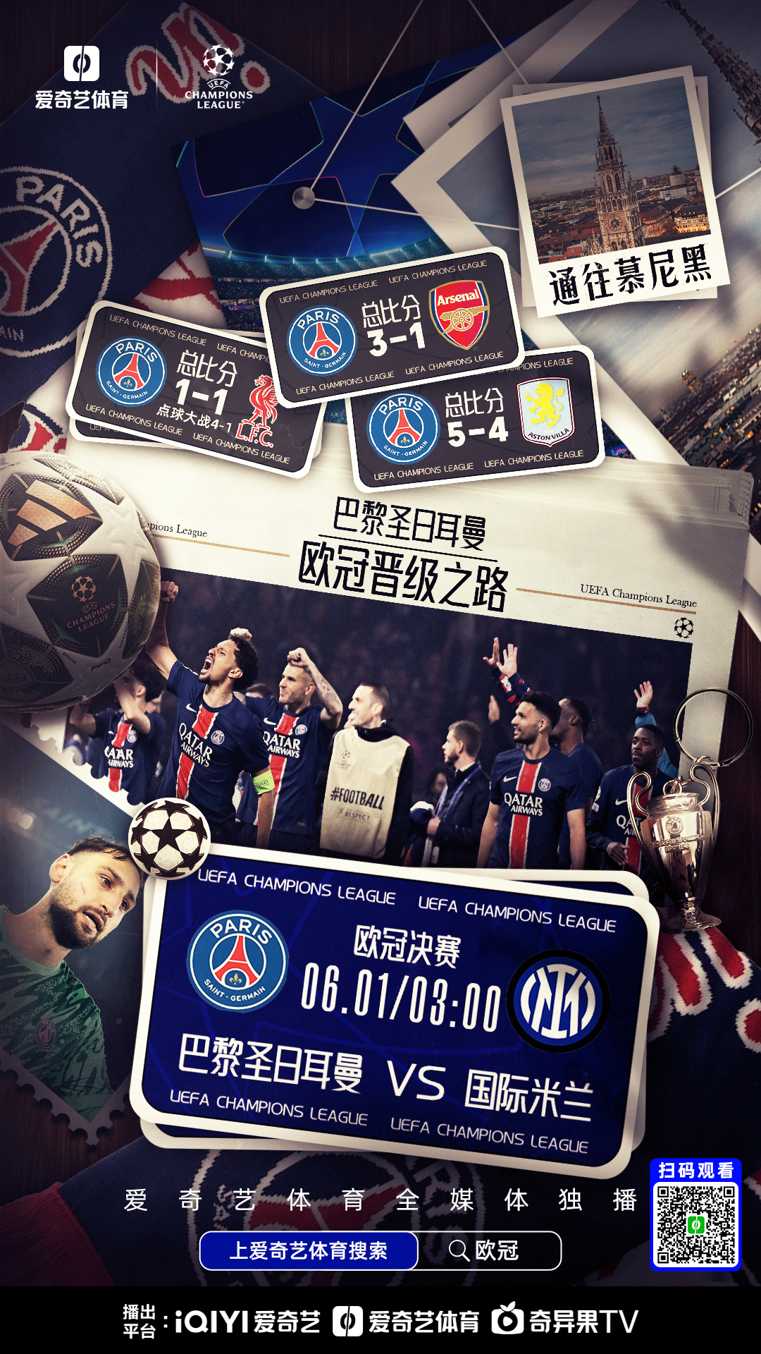 开云体育登录入口包含巴黎圣日耳曼训练开放日；清晨绝杀压哨引欢呼；CBA常规赛在即；年轻球员得到机会的词条